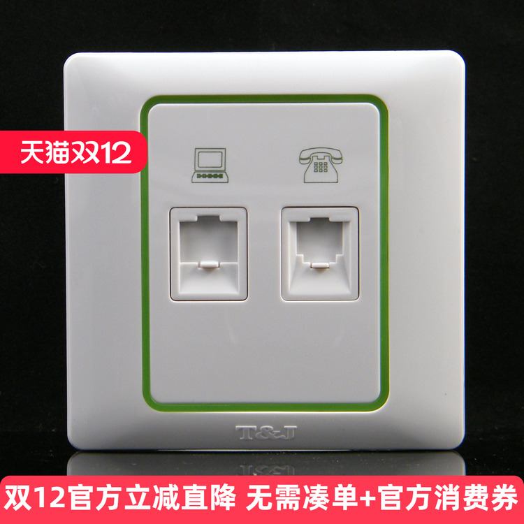 TJ天基开关插座 雅致系列 电话 电脑插座 带荧光K801PC-4TU-FL