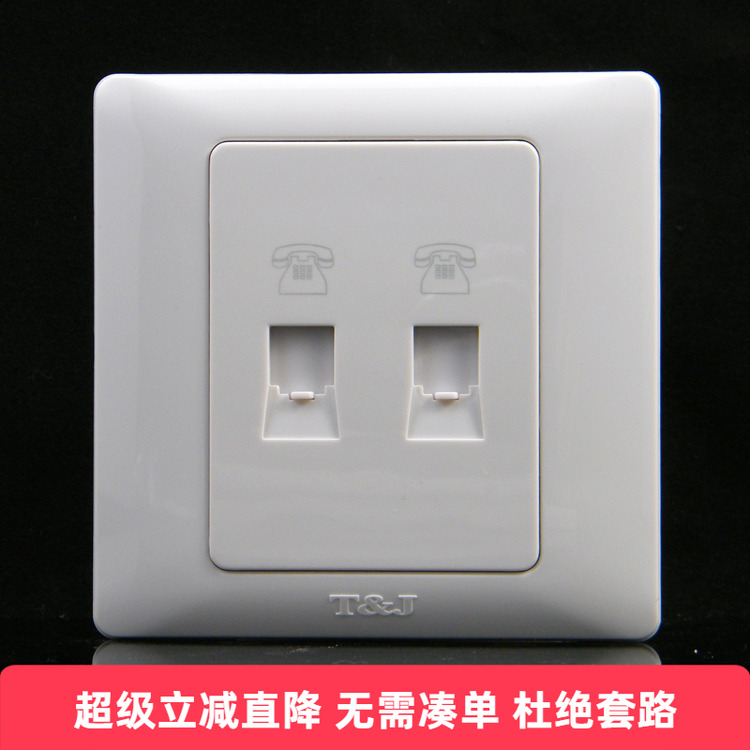 TJ天基开关插座 雅致 二位双电话插座 二进二出全白色K803-4TU