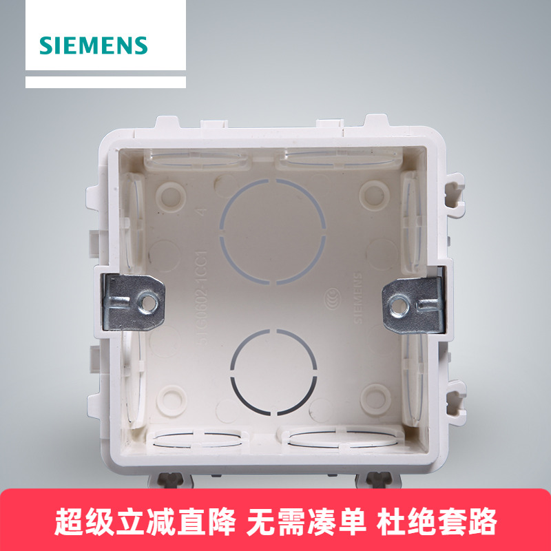 西门子开关插座底盒暗盒暗装通用86墙壁开关底盒连体底盒联体