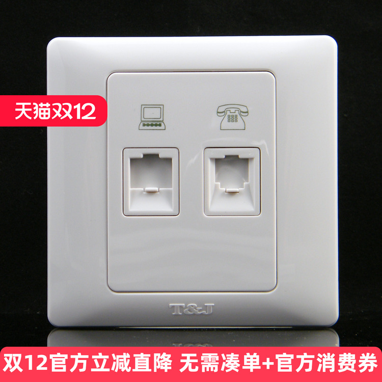 TJ天基开关插座面板 雅致 电话 电脑插座 白色K801PC-4TU