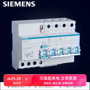 西门子漏电保护器空气开关断路器4P63A漏电保护器