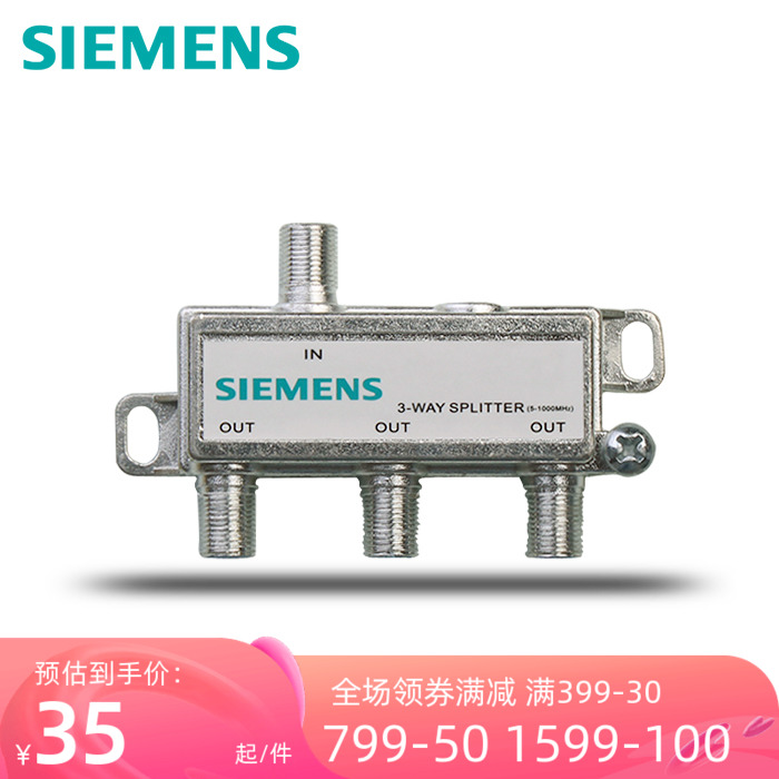 siemens SIEMENS CCTV distributor Cable splitterin the Electronic/Electrician , Electrical accessories , TV distributor  category - from Buy2taobao.com to provide professional Taobao agent buy service