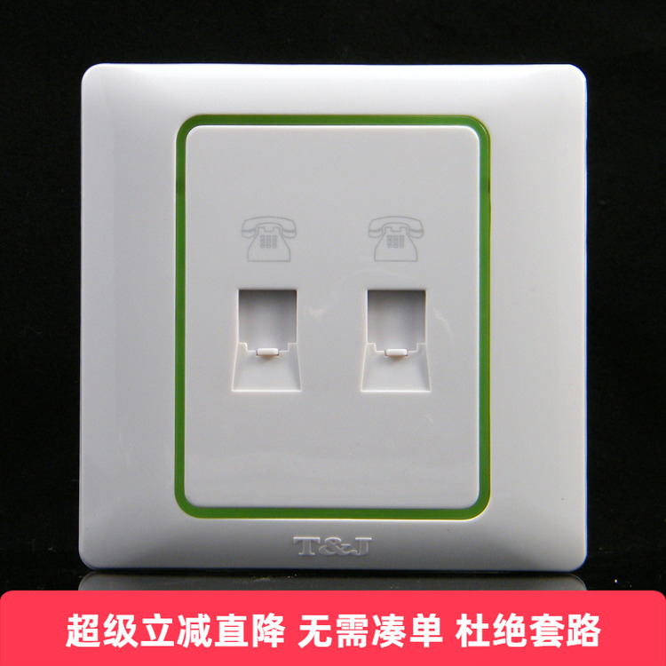 TJ天基开关 雅致系列 二位双电话插座二进二出带荧光K803-4TU-FL