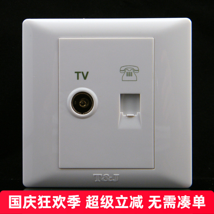 TJ天基开关插座 悦庭 电视+电话插座通用雅居系列 HB801TV-4TU
