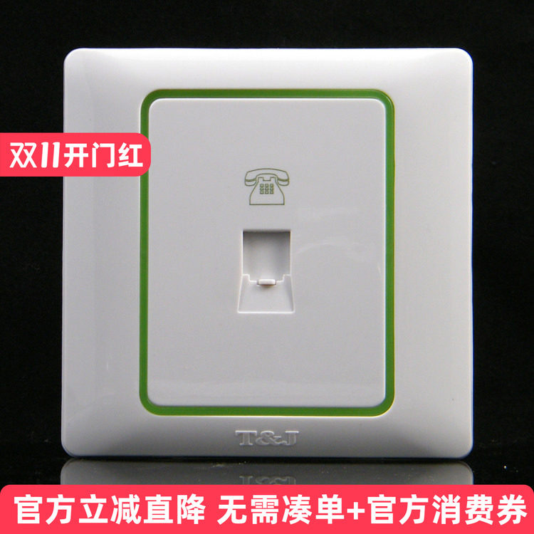 TJ天基开关插座 雅致系列 4芯美式电话插座带荧光K801-4TU-FL