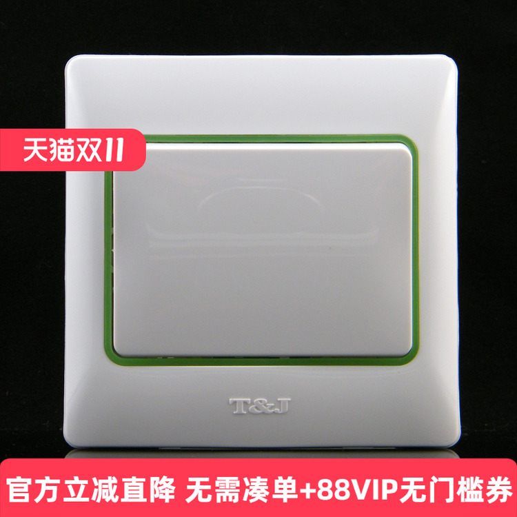 TJ天基开关插座面板 雅致系列 一开多控/中途开关 带荧光K277-FL
