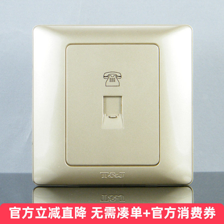TJ天基开关插座开关面板 雅致系列 电话插座 香槟金