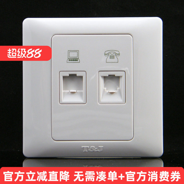 TJ天基开关插座面板 雅致 电话 电脑插座 白色K801PC-4TU