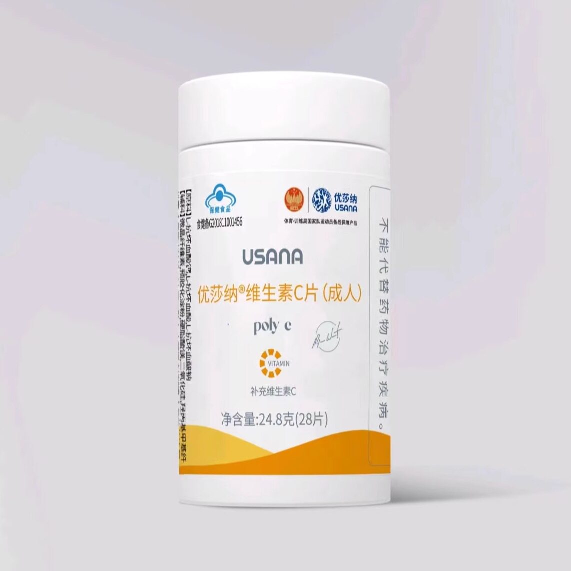 16年皇冠店优莎娜维生素c片(成人)