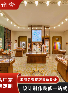 帝壹珠宝柜首饰柜服装店