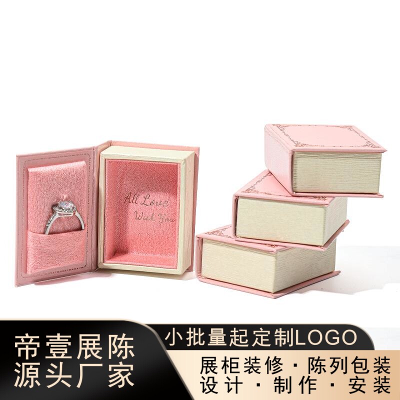 创意书型翻盖式复古戒指盒