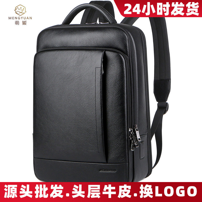 商务背包头层牛皮男士双肩包真皮