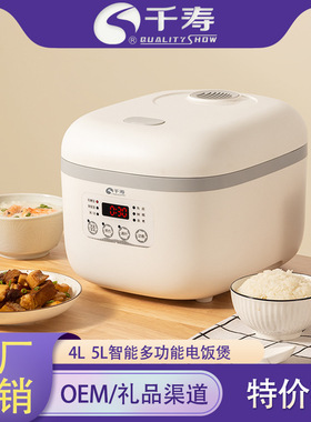 正品千寿电饭锅QS-A04H家用4L智能预约煲汤蒸煮多功能电饭煲厂家