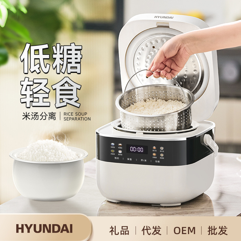 HYUNDAI电饭煲2到3米汤分离多功能家用3L陶瓷釉内胆3到4人电饭锅