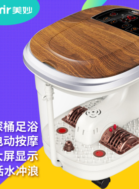 深桶全自动足浴盆美妙电动