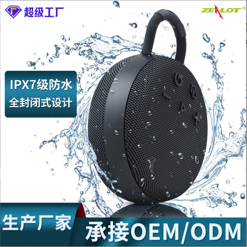 狂热者S77 户外音响低音炮IPX7级防水便携式车载插卡无线蓝牙音箱