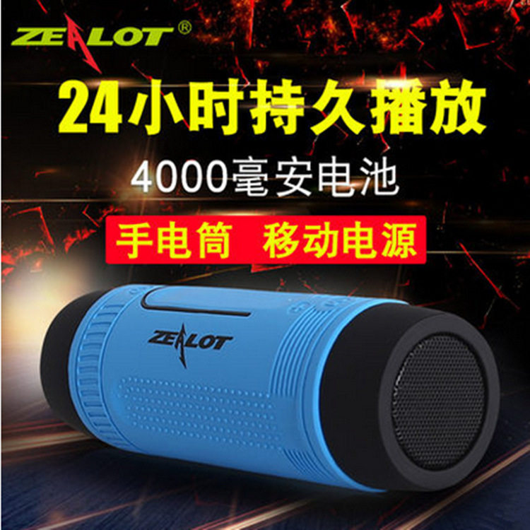 狂热者户外防水蓝牙音响插卡