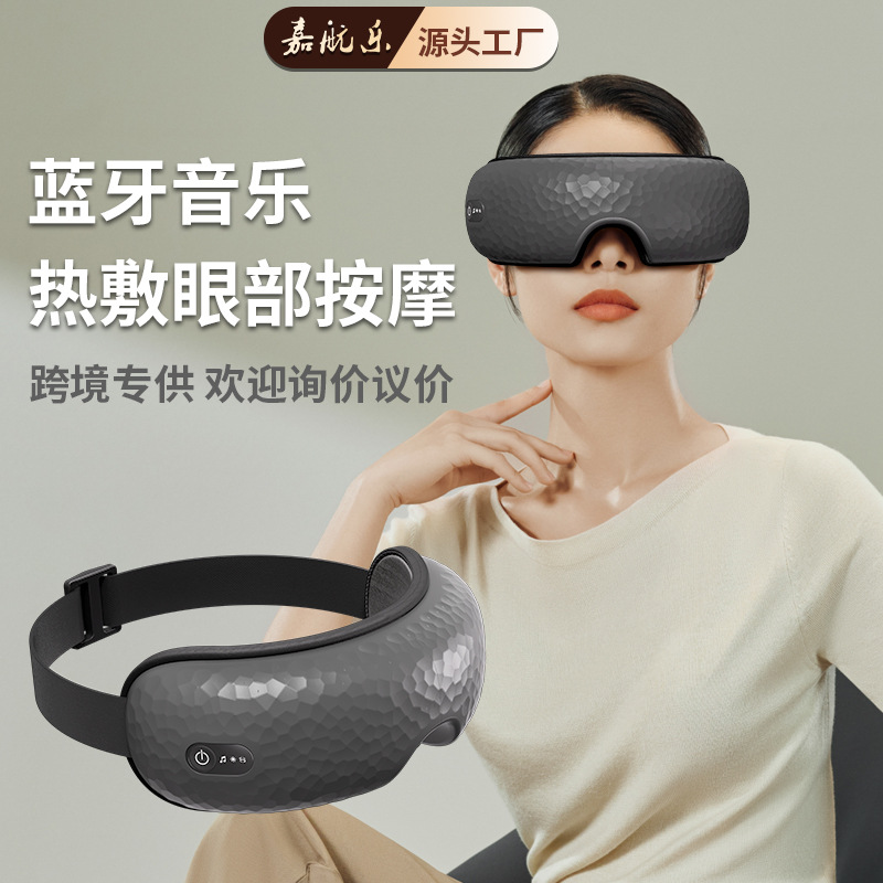 眼部按摩仪家用电动气囊按摩器热敷舒缓儿童眼睛便携式折叠护眼
