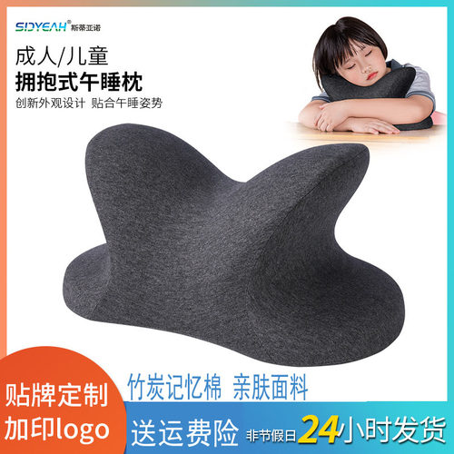 午休枕办公室趴睡学生午睡记忆棉