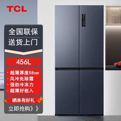 TCLR456T9-UQ十字四开门456冰箱