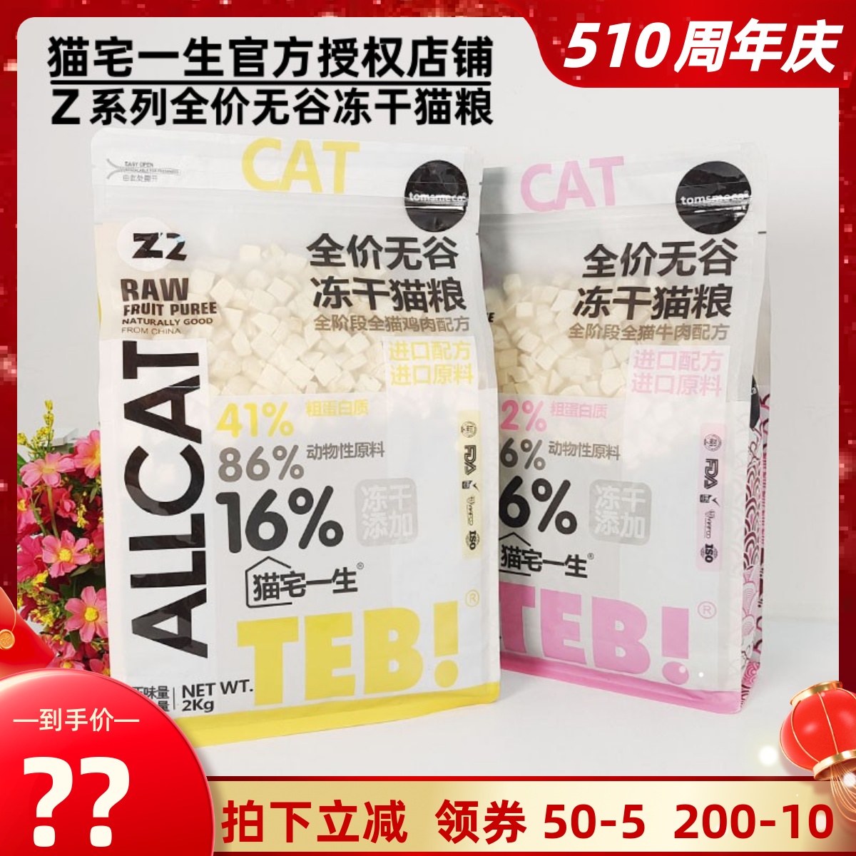 猫宅一生猫粮TEB汤恩贝Z1Z2添加冻干鸡肉无谷鲜肉全价鸡肉牛肉2KG