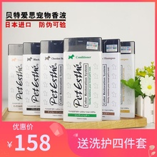 petesthe贝特爱思狗狗洗澡沐浴露1