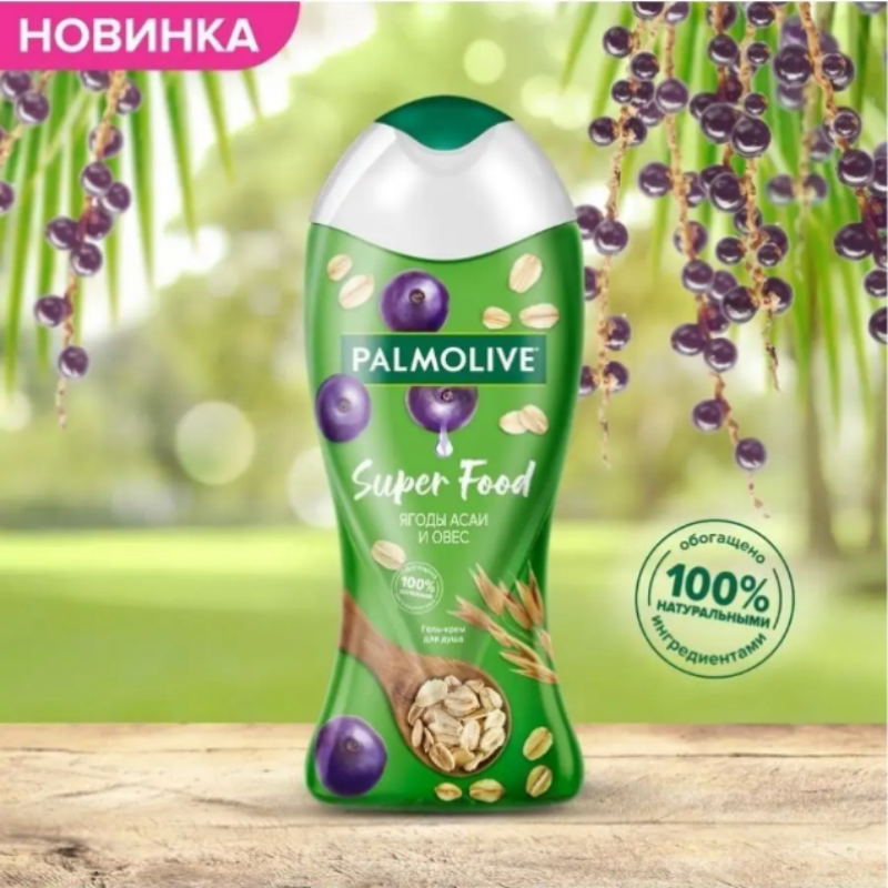 俄罗斯palmolive棕榄蓝莓燕麦水果沐浴露浴液清洁滋润养肤保湿250