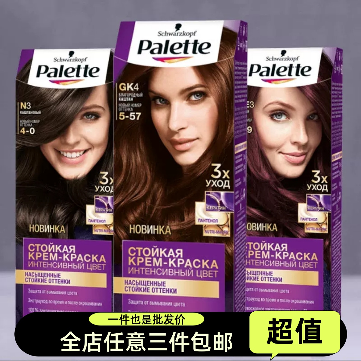 包邮俄罗斯施华蔻植物焗油染发剂染发膏遮白发无刺激多种颜色可选