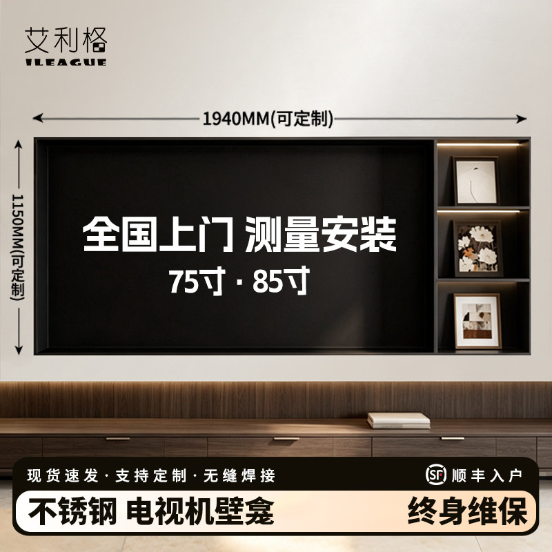 电视壁龛定制背景墙定做客厅壁龛图片