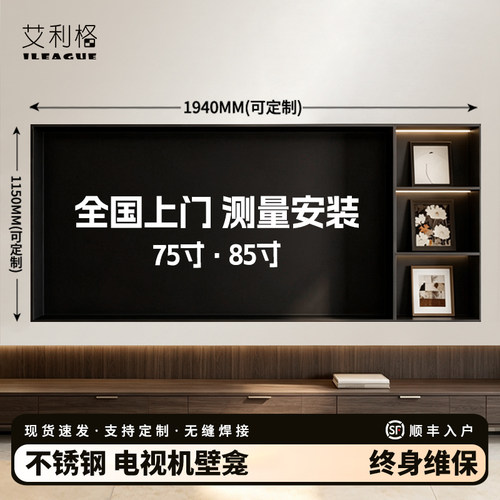 电视壁龛定制背景墙定做客厅壁龛