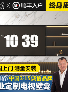 电视壁龛不锈钢嵌入式铝合金成品背景墙75金属85内嵌框100寸定制