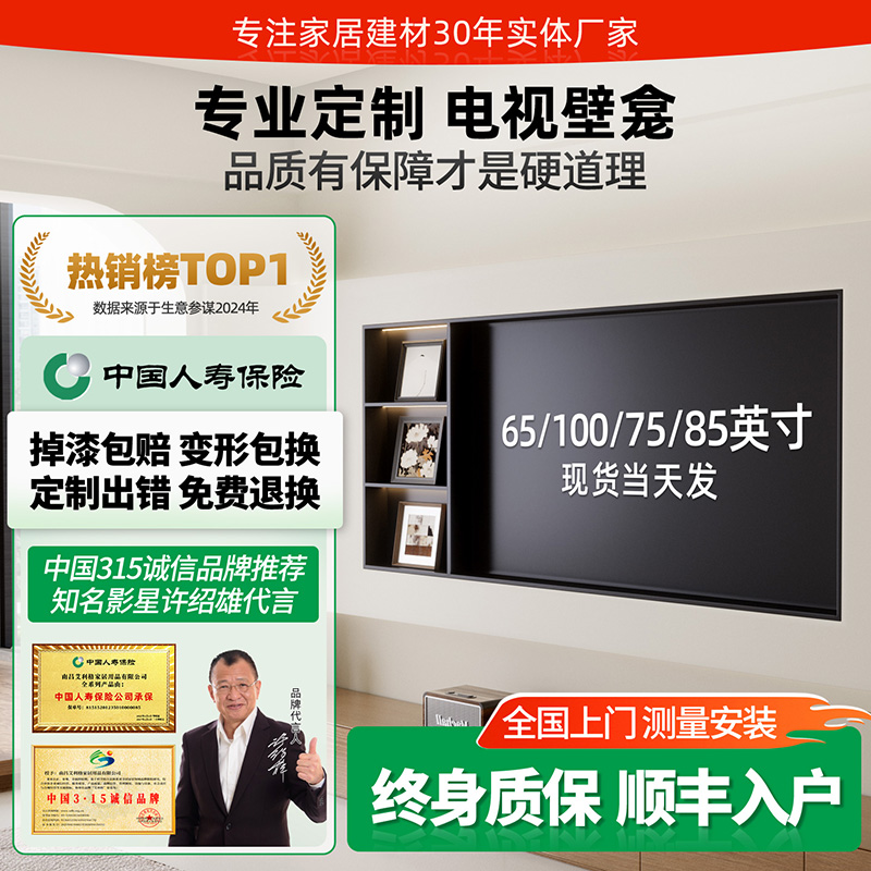 艾利格电视壁龛定制厂家直销