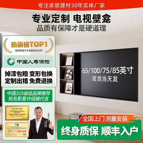 艾利格电视壁龛定制厂家直销