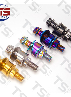 TS钛工厂钛合金龙头螺丝套装三星柱立管锁紧螺丝龙头固定改装TC4