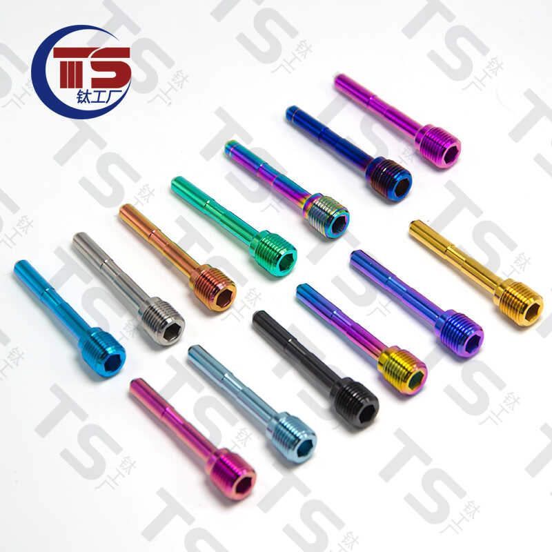 钛合金4R/4RR插销TC4螺栓