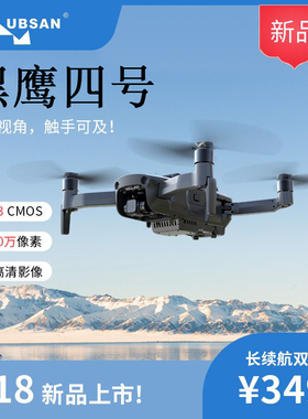 HUBSAN黑鹰四号无人机带RID模4K高清4800万像素遥控航拍器长续航