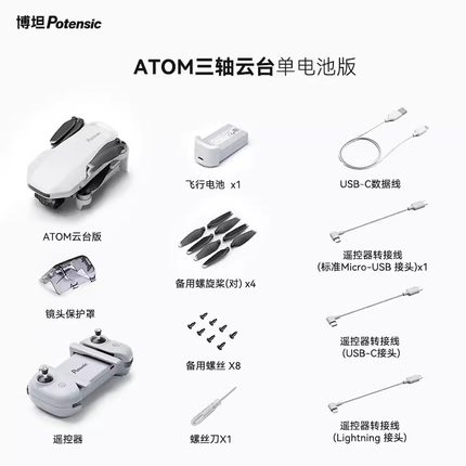 博坦ATOM1代2代2S无人机高清专业航拍迷你航拍智能6KM遥控4K30