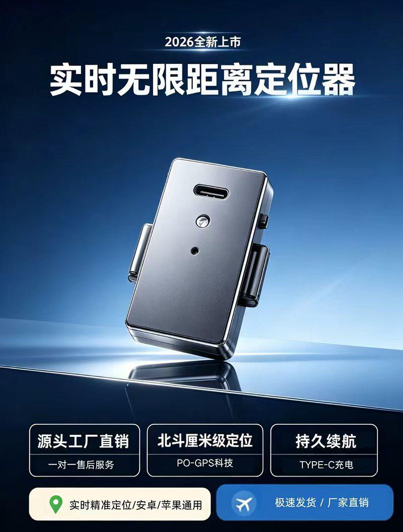 无人机航模遥控车通用GPS定位器行动轨迹老人小孩儿童宠物追踪器
