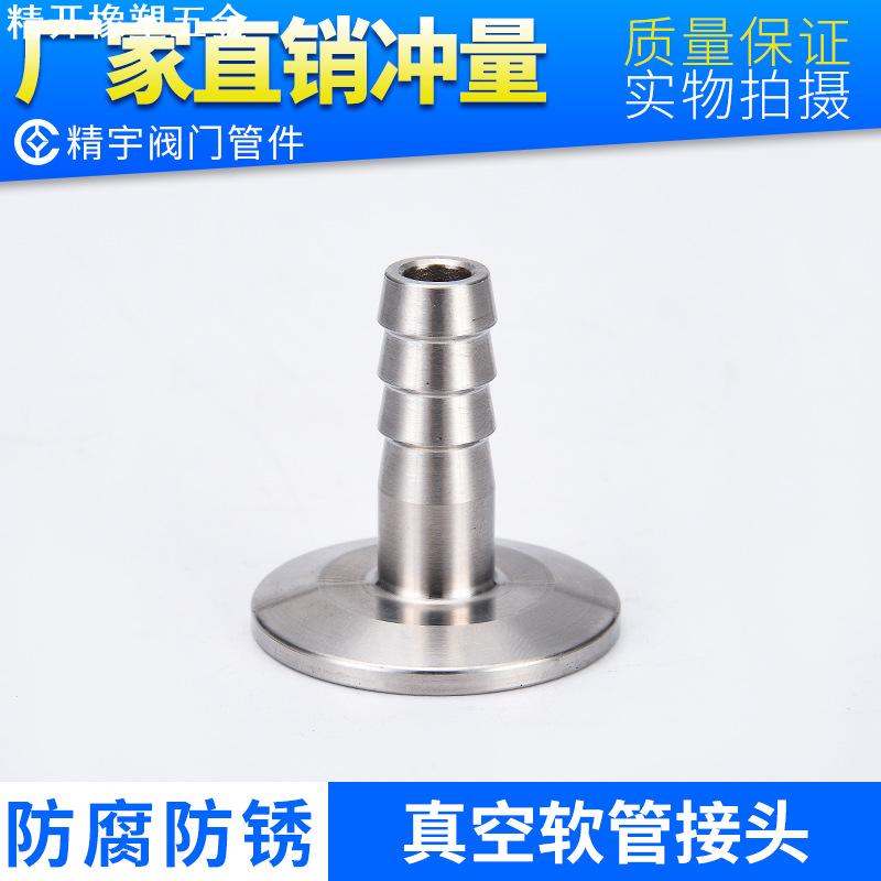 不锈钢KF真空快装皮接 304真空宝塔软管接头KF10-50 加长快装接头