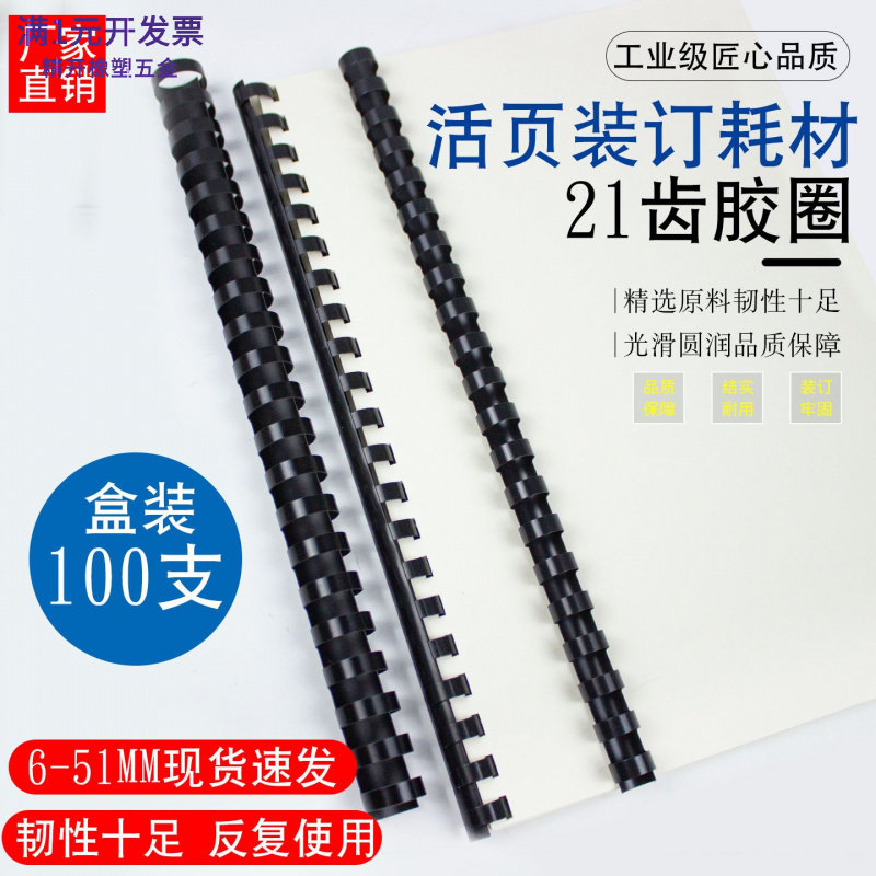 【实力工厂】6mm-51mm21齿胶圈装