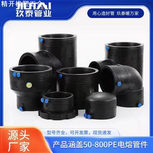 玖泰PE电熔管件钢丝骨架管配件电熔异径三通直接法兰pe管件