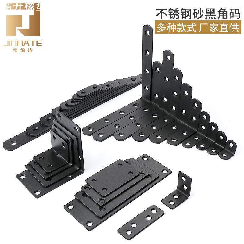 不锈钢角码加厚90度角铁固定件l型黑色角码冲孔直角三角固定支撑,基础建材,角码,淘宝优惠券,粉丝福利购,淘宝优惠卷