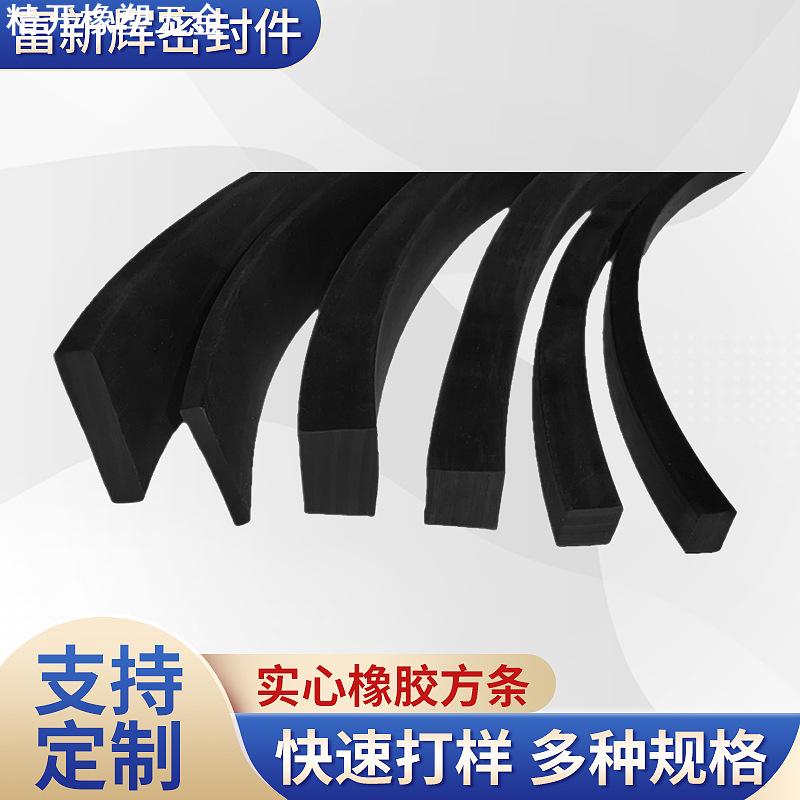 丁晴橡胶密封实心耐油耐磨耐压防滑船用黑色防水硬橡胶方条扁条
