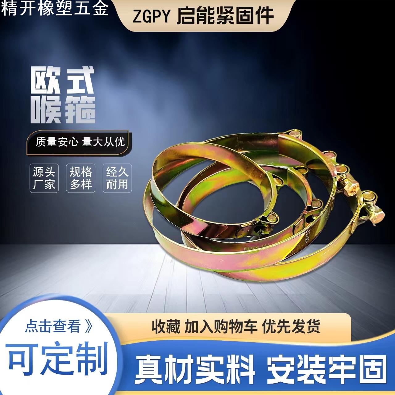 供应 欧式强力喉箍 镀锌不锈钢水管卡箍 实心重型抱箍  欧式喉箍