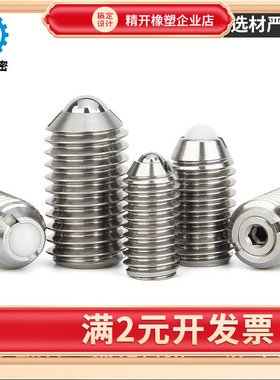 BPCFNPCF球头柱塞负载可变型优质不锈钢弹簧钢珠VCN423玻珠定位珠