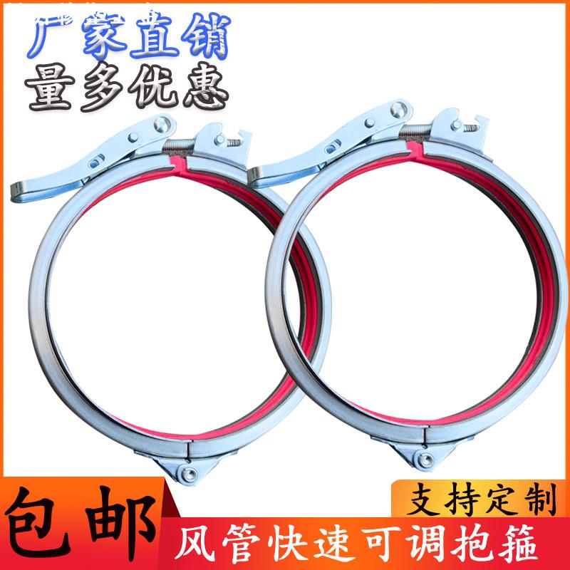镀锌风管卡箍304不锈钢风管管夹强力抱箍翻边管快速卡箍密封可调