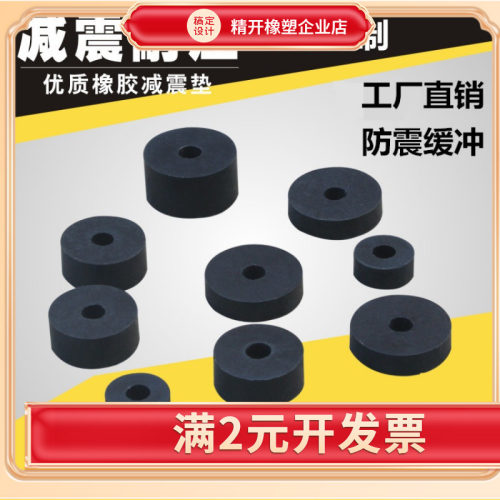 橡胶减震垫风机盘管减震防震垫圈空调内机减震垫消音橡胶防震垫圈
