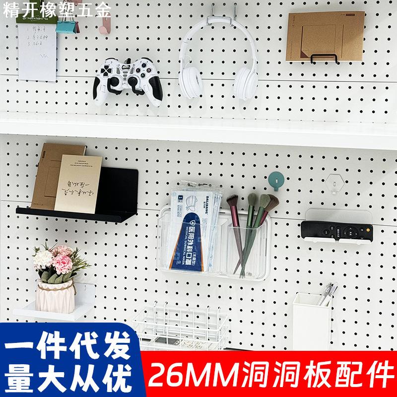 26洞洞板配件圆孔专用挂钩通用磁吸置物架收纳挂扣diy书桌架配件