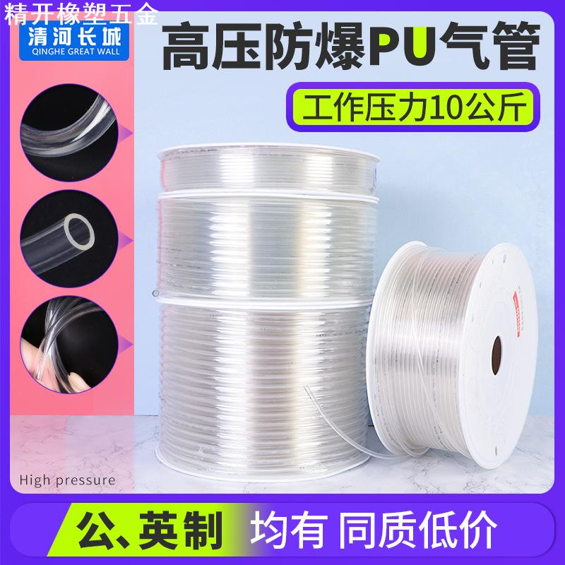 pu气管透明8mm  空压机pu管气源管润滑器油管 抗高压防冻气动软管