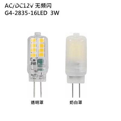新款无频闪AC/DC12V G4LED玉米灯珠3W2835-16LED替换卤素灯